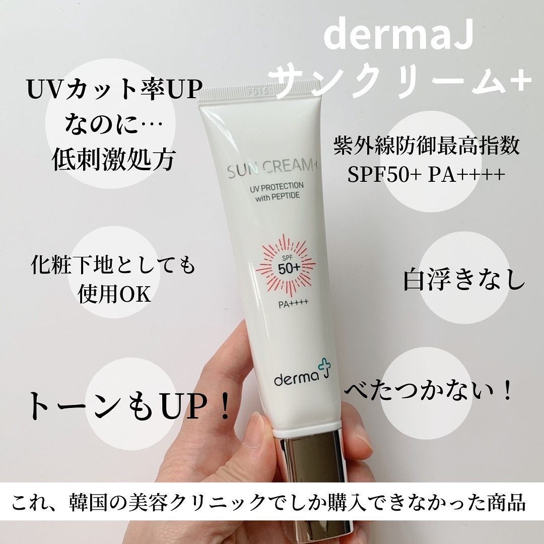 さとこ| アラフォーの垢抜け美容発信 on LIPS 「\韓国の皮膚科院長と共同開発された日焼け止めクリーム/🤍der..」(2枚目)