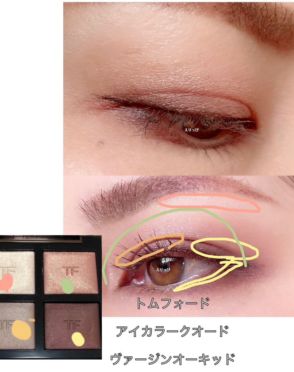 アイ カラー クォード/TOM FORD BEAUTY/アイシャドウパレットを使ったクチコミ(2枚目)