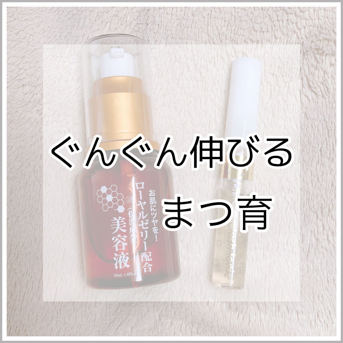 DHCアイラッシュトニック/DHC/まつげ美容液を使ったクチコミ(1枚目)