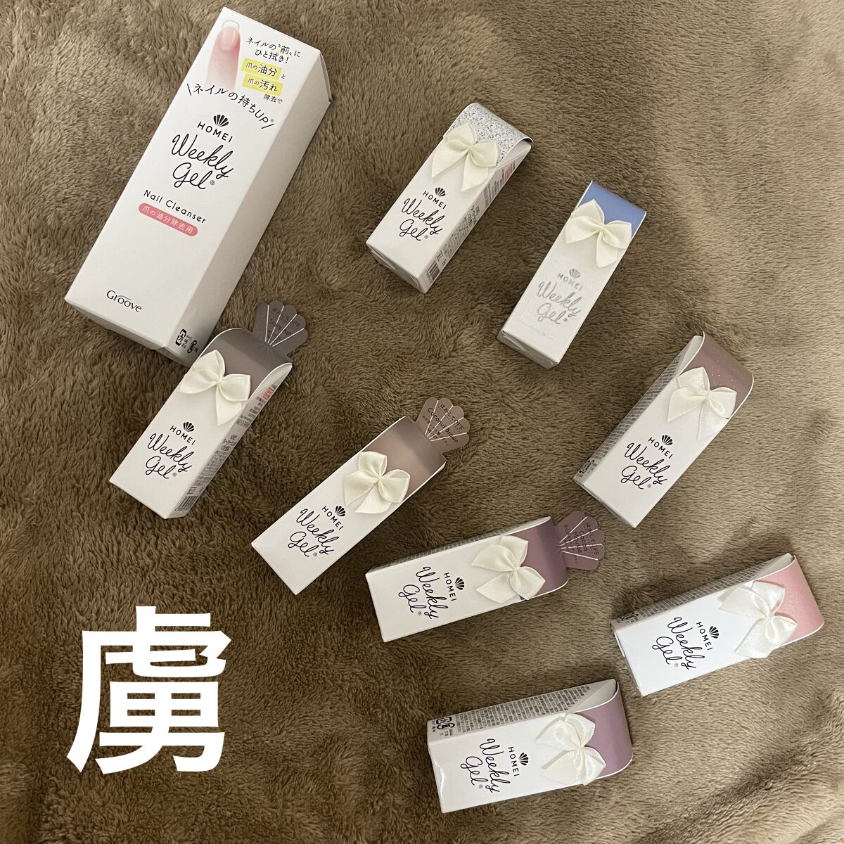 ウィークリージェル/HOMEI/ジェルネイルを使ったクチコミ（1枚目）