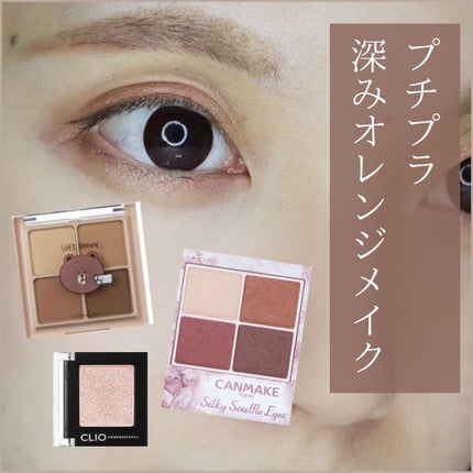 シルキースフレアイズ/キャンメイク/アイシャドウパレットを使ったクチコミ(1枚目)