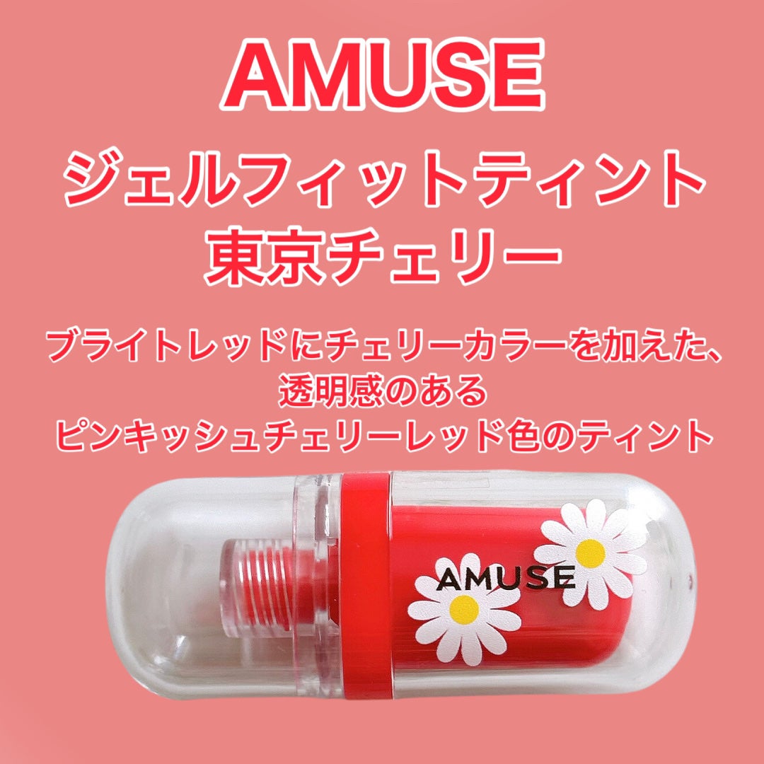 ジェルフィットティント/AMUSE/リップティントを使ったクチコミ(2枚目)