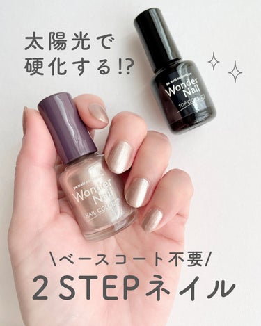 pa ワンダーネイル トップコート/pa nail collective/ネイルトップコート・ベースコートを使ったクチコミ（1枚目）