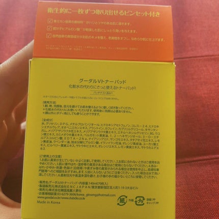 ã°ãªãŒã³ã¿ã³ãžã§ãªã³ ãã¿CããŒã¯ã¹ãããã±ã¢ããã/goodal/ãããŒãããã䜿ã£ãã¯ãã³ãïŒ6æç®ïŒ