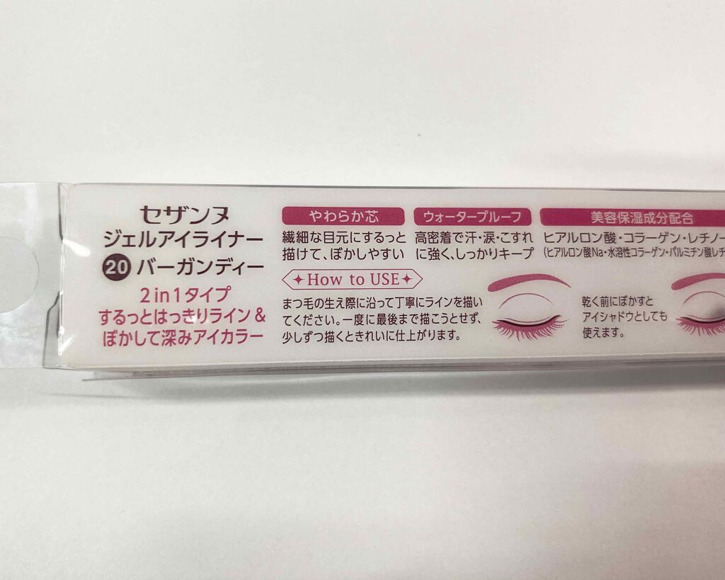 ジェルアイライナー/CEZANNE/ジェルアイライナーを使ったクチコミ(3枚目)