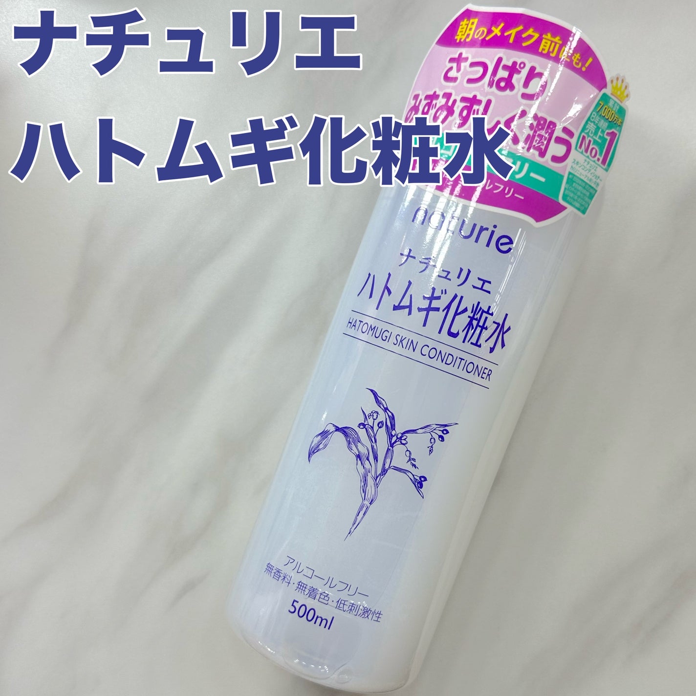 ããã ã®åç²§æ°Ž(ããã¥ãªãš ã¹ãã³ã³ã³ãã£ã·ã§ã㌠R )/ããã¥ãªãš/åç²§æ°Žã䜿ã£ãã¯ãã³ãïŒ1æç®ïŒ