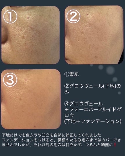 ディオールスキン フォーエヴァー フルイド グロウ/Dior/リキッドファンデーションを使ったクチコミ(4枚目)