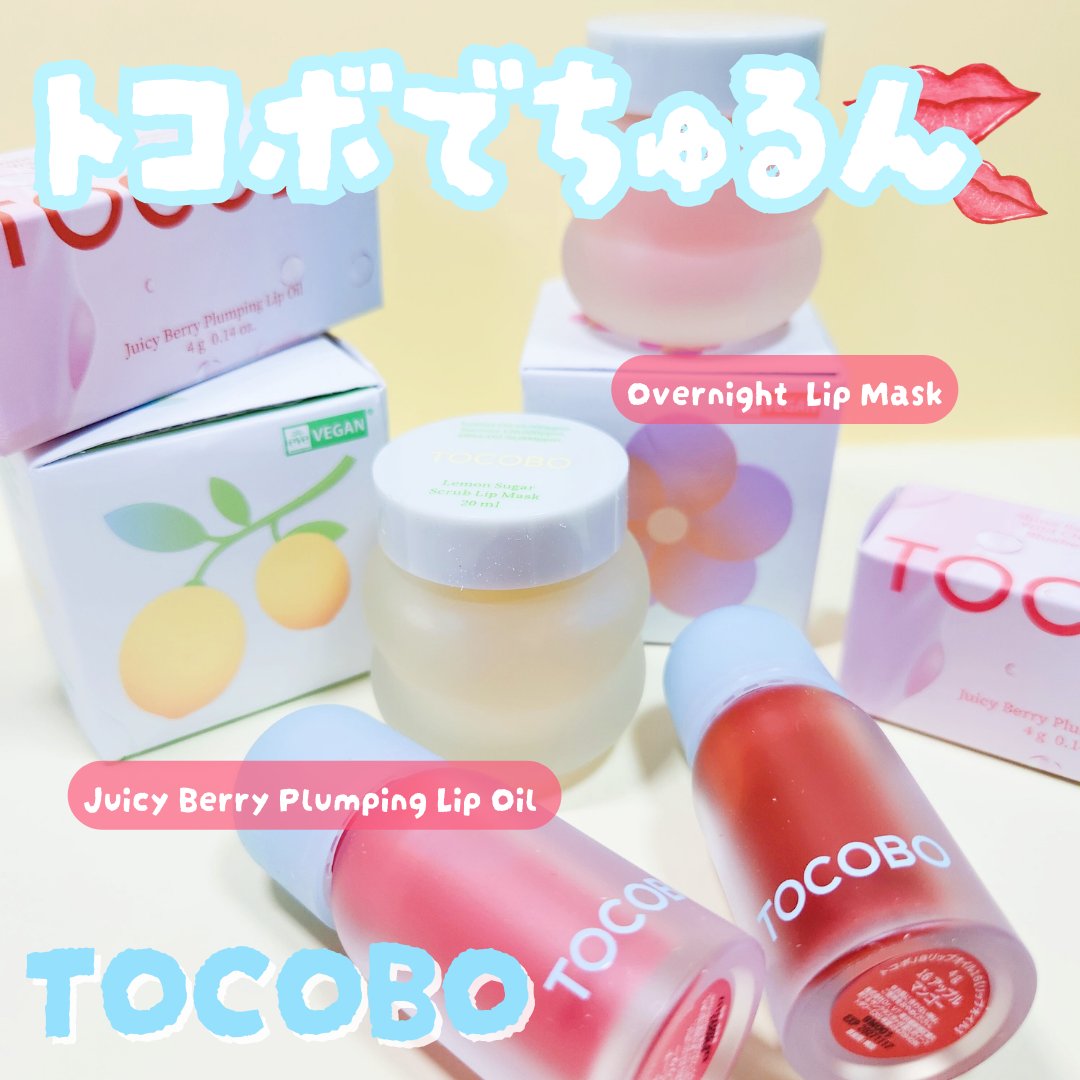 ビタグレーズドリップマスク/TOCOBO/リップマスクを使ったクチコミ（1枚目）