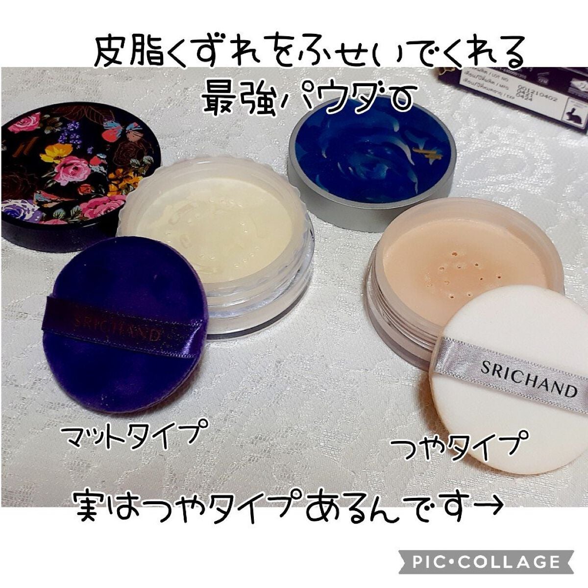 グローイングパウダー/SRICHAND/ルースパウダーを使ったクチコミ(1枚目)