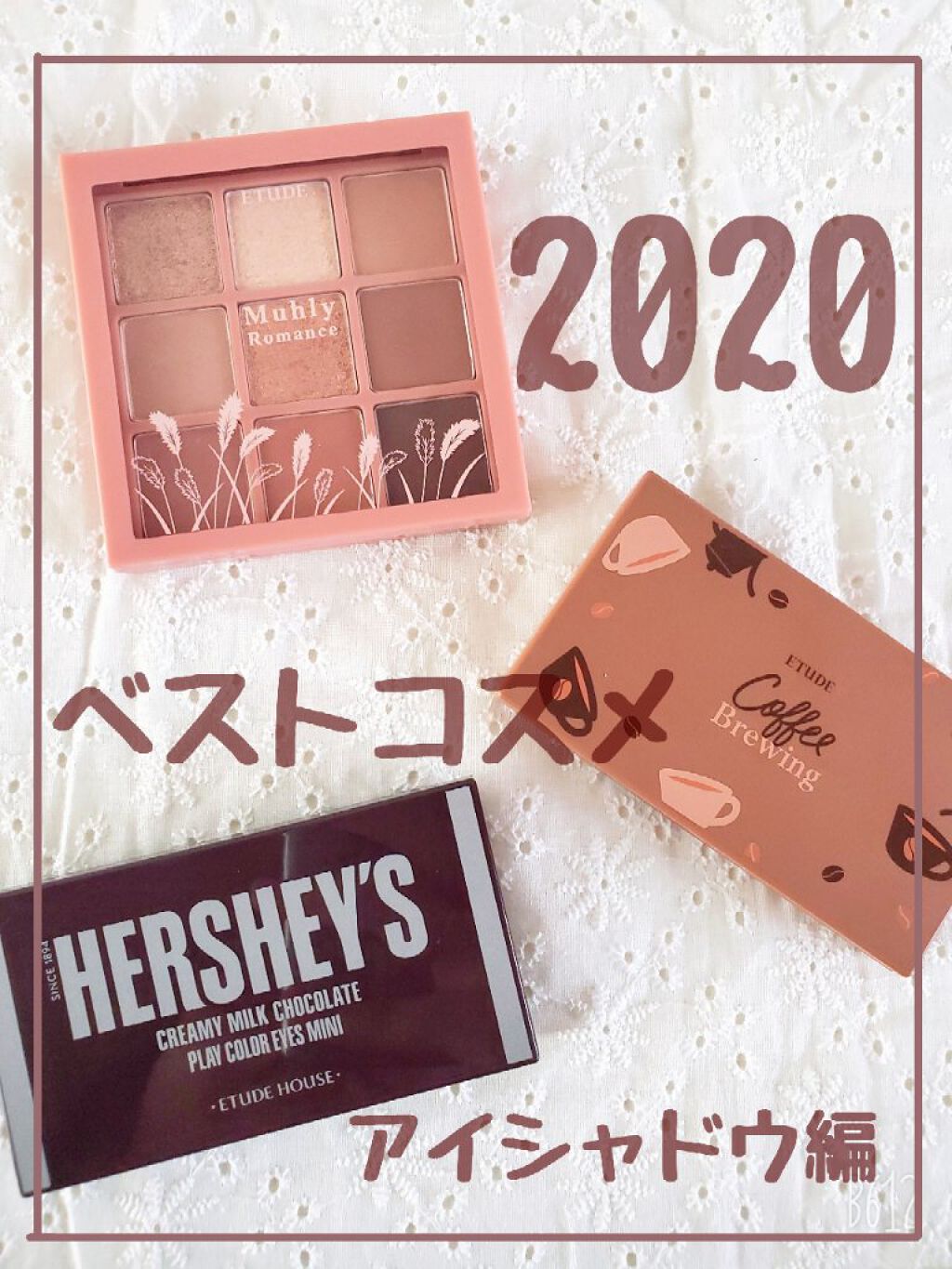 ハーシー プレイカラーアイズミニ/ETUDE/アイシャドウパレットを使ったクチコミ（1枚目）