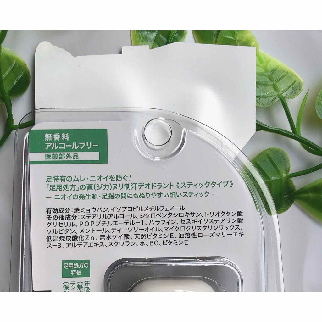 薬用ソフトストーン足指/デオナチュレ/デオドラント・制汗剤を使ったクチコミ(3枚目)