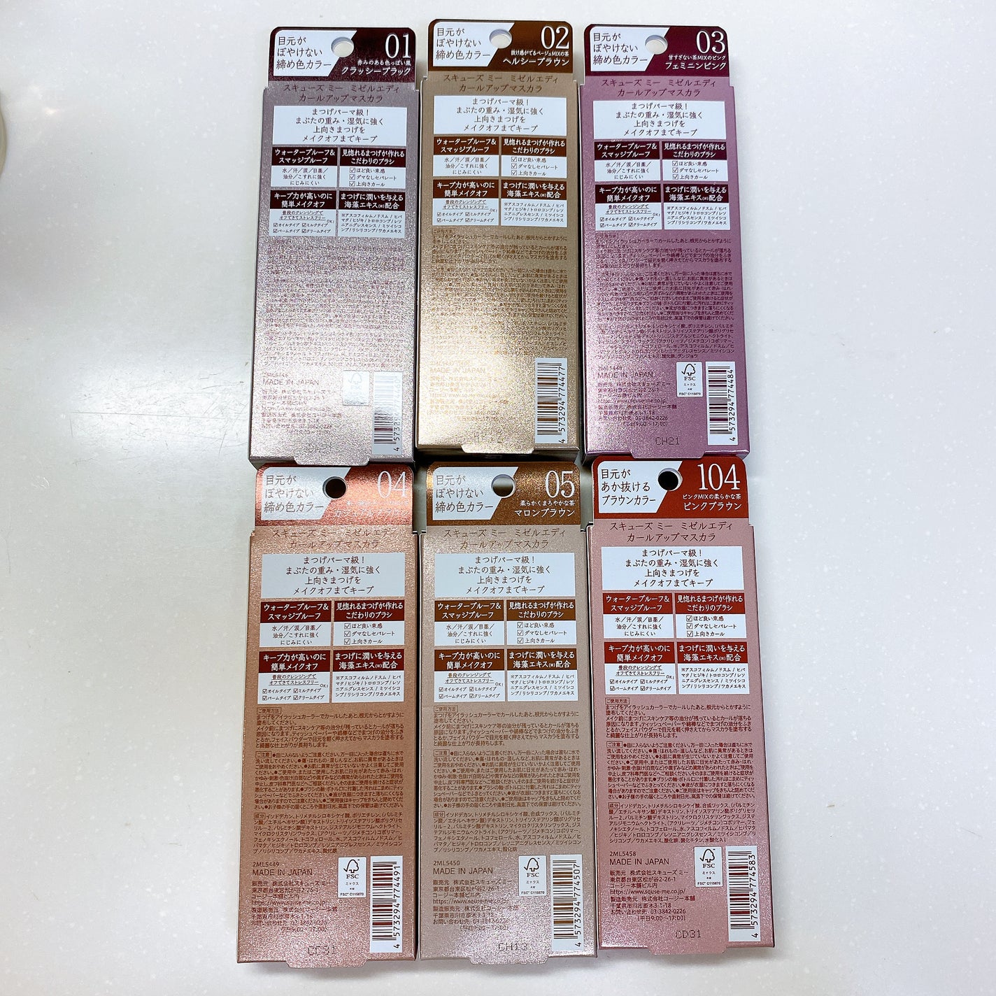 ミゼルエディ カールアップマスカラ/ミゼルエディ/マスカラを使ったクチコミ(5枚目)