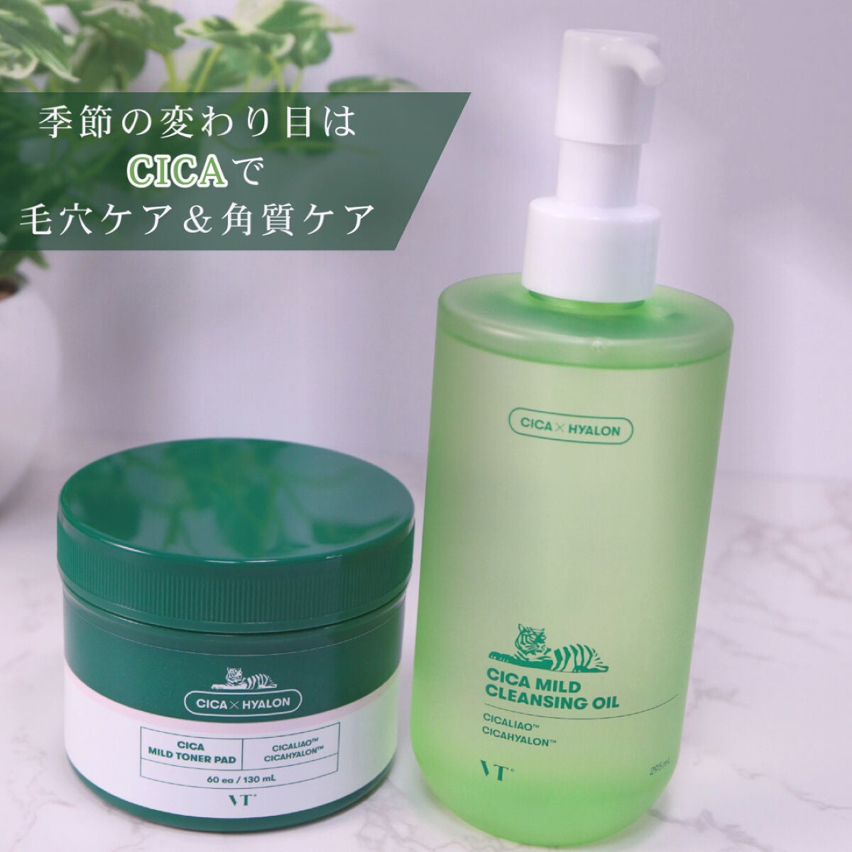 CICA マイルドトナーパッド/VT/トナーパッドを使ったクチコミ(2枚目)