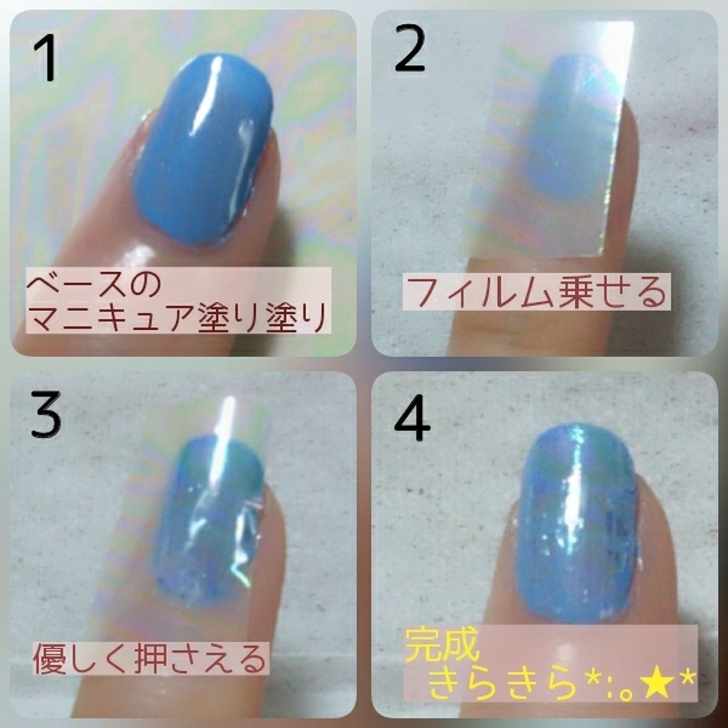 ホイルネイルシート/DAISO/ネイル用品を使ったクチコミ(3枚目)