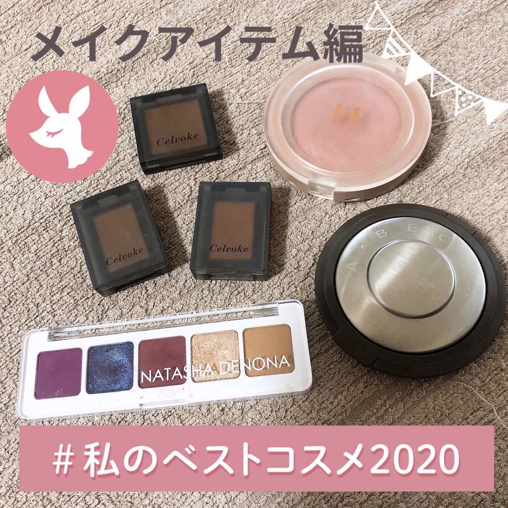 セルヴォーク ヴォランタリー アイズ/Celvoke/単色アイシャドウを使ったクチコミ(1枚目)