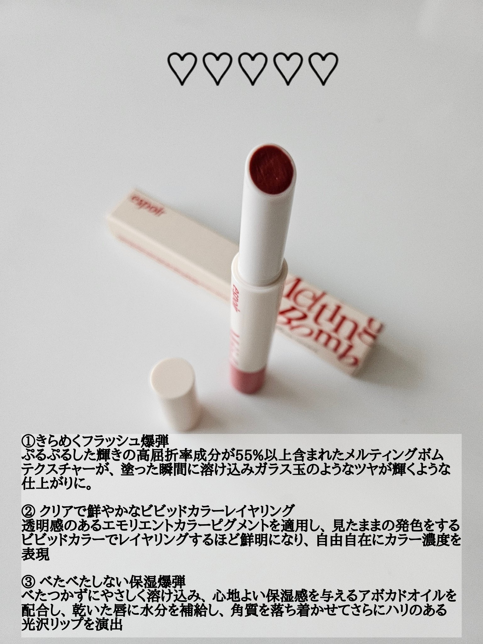 メガメルティングバーム/espoir/リップライナーを使ったクチコミ（3枚目）