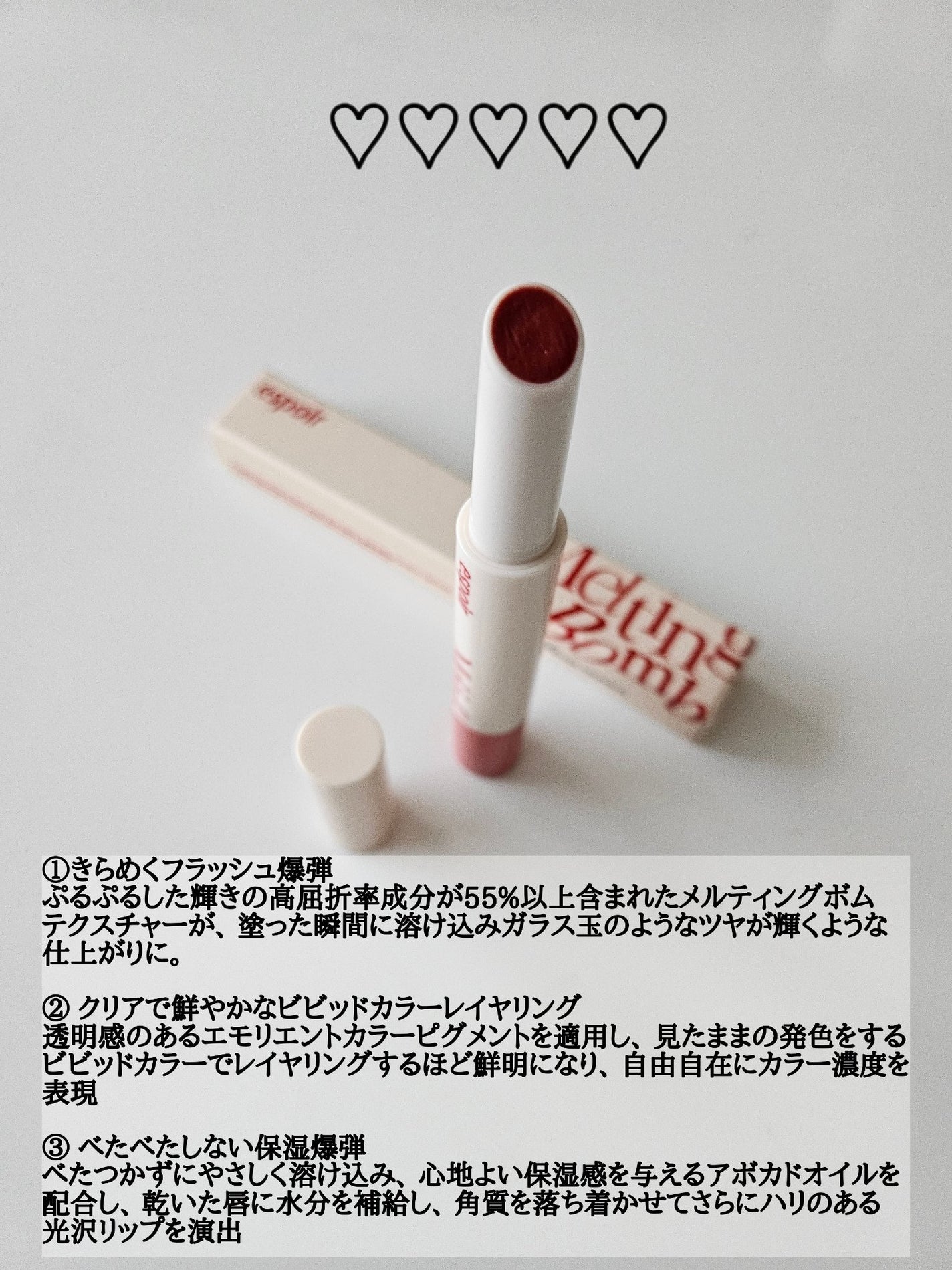 メガメルティングバーム/espoir/リップライナーを使ったクチコミ(3枚目)
