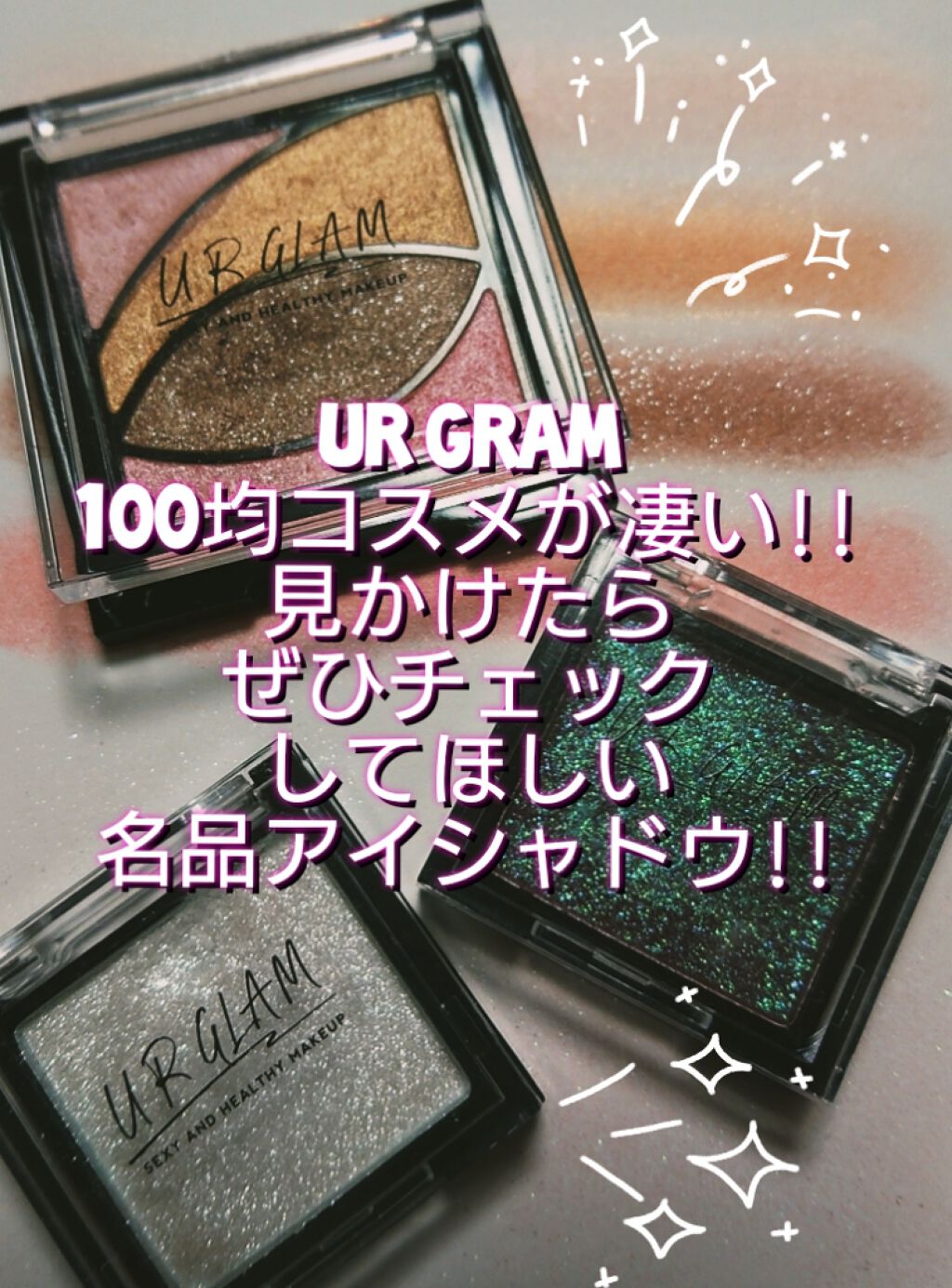 UR GLAM　POWDER EYESHADOW/U R GLAM/単色アイシャドウを使ったクチコミ（1枚目）
