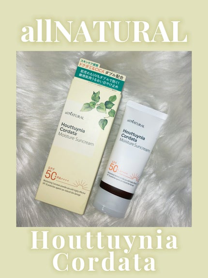 HCモイスチャーサンクリーム/allNATURAL/日焼け止めクリームを使ったクチコミ(1枚目)