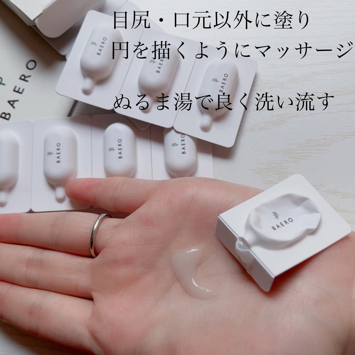 メンテナンスクレンザー/BAERO/スクラブ・ゴマージュを使ったクチコミ(3枚目)