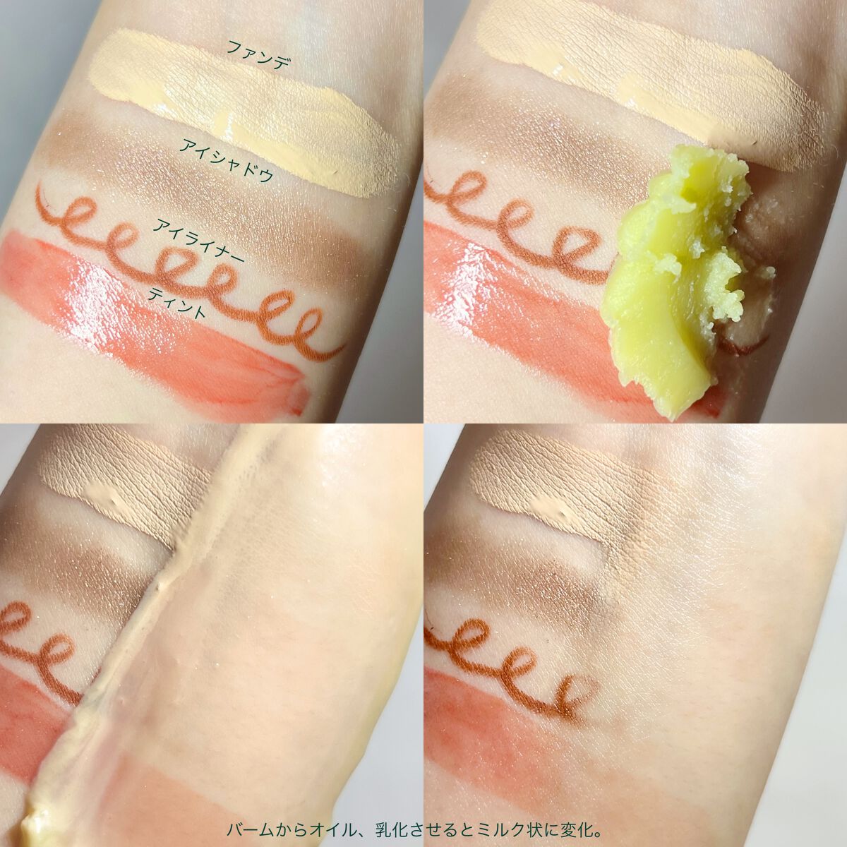 グリーンティーピュアクレンジングバームⅡ/YADAH/クレンジングバームを使ったクチコミ(8枚目)