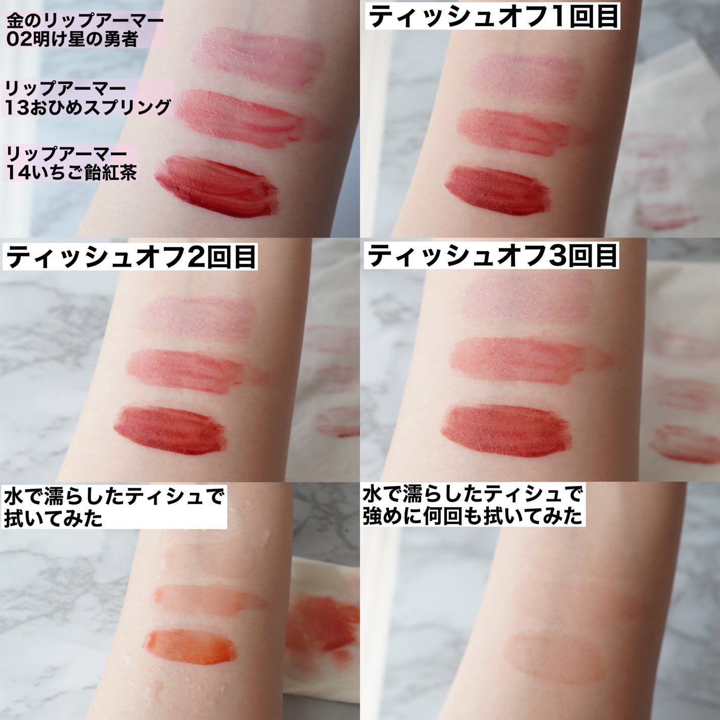 リップアーマー/KiSS/口紅を使ったクチコミ(3枚目)