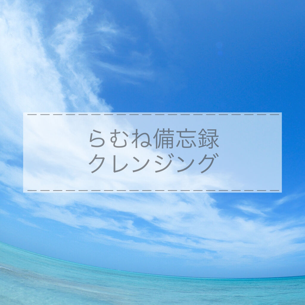 ソフティモ 薬用ホワイト クレンジングウォッシュ/ソフティモ/洗顔フォームを使ったクチコミ（1枚目）