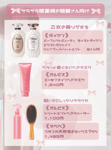 トリートメントヘアウォーター/オルビス/アウトバストリートメントを使ったクチコミ(2枚目)