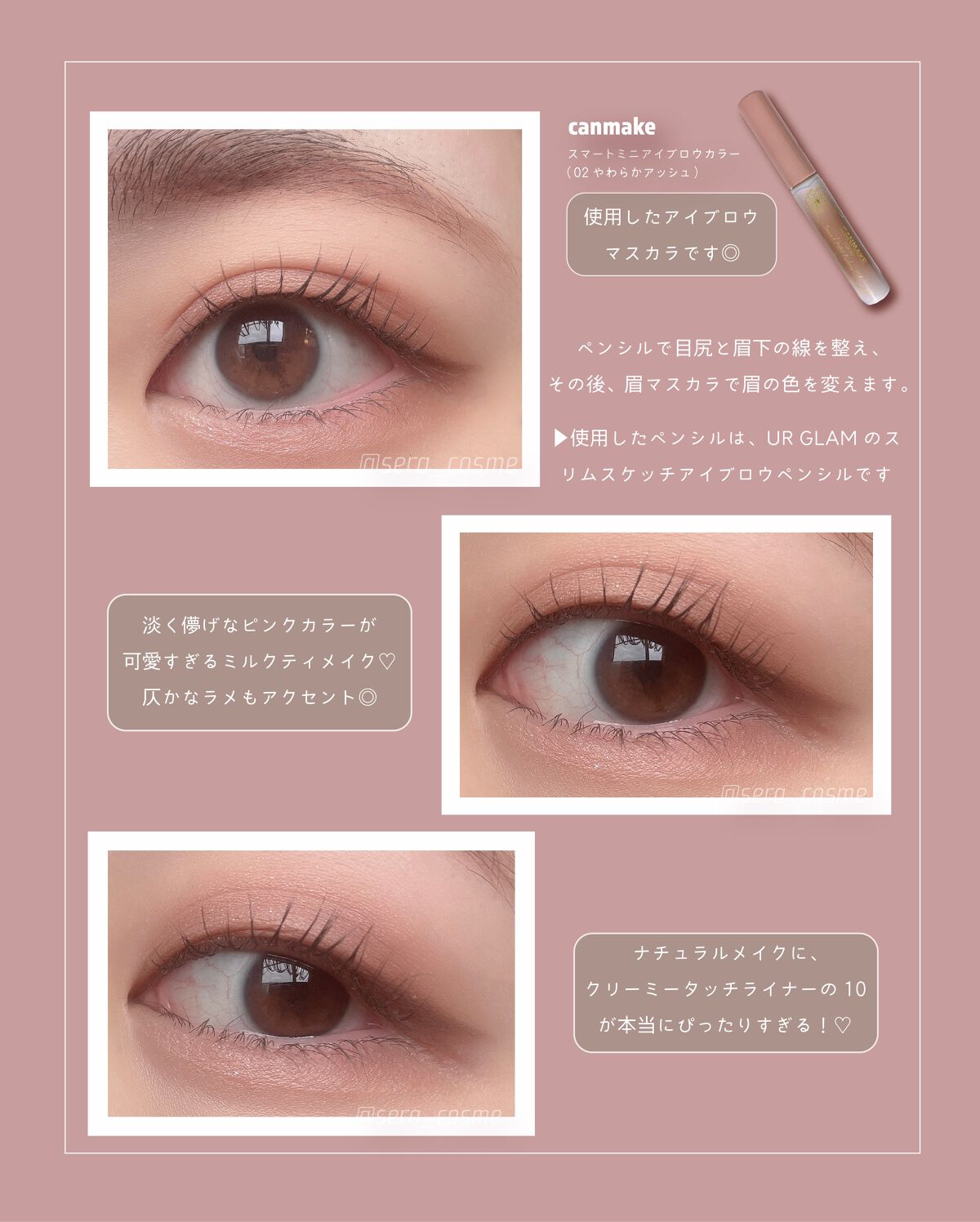 クリーミータッチライナー/キャンメイク/ジェルアイライナーを使ったクチコミ(4枚目)