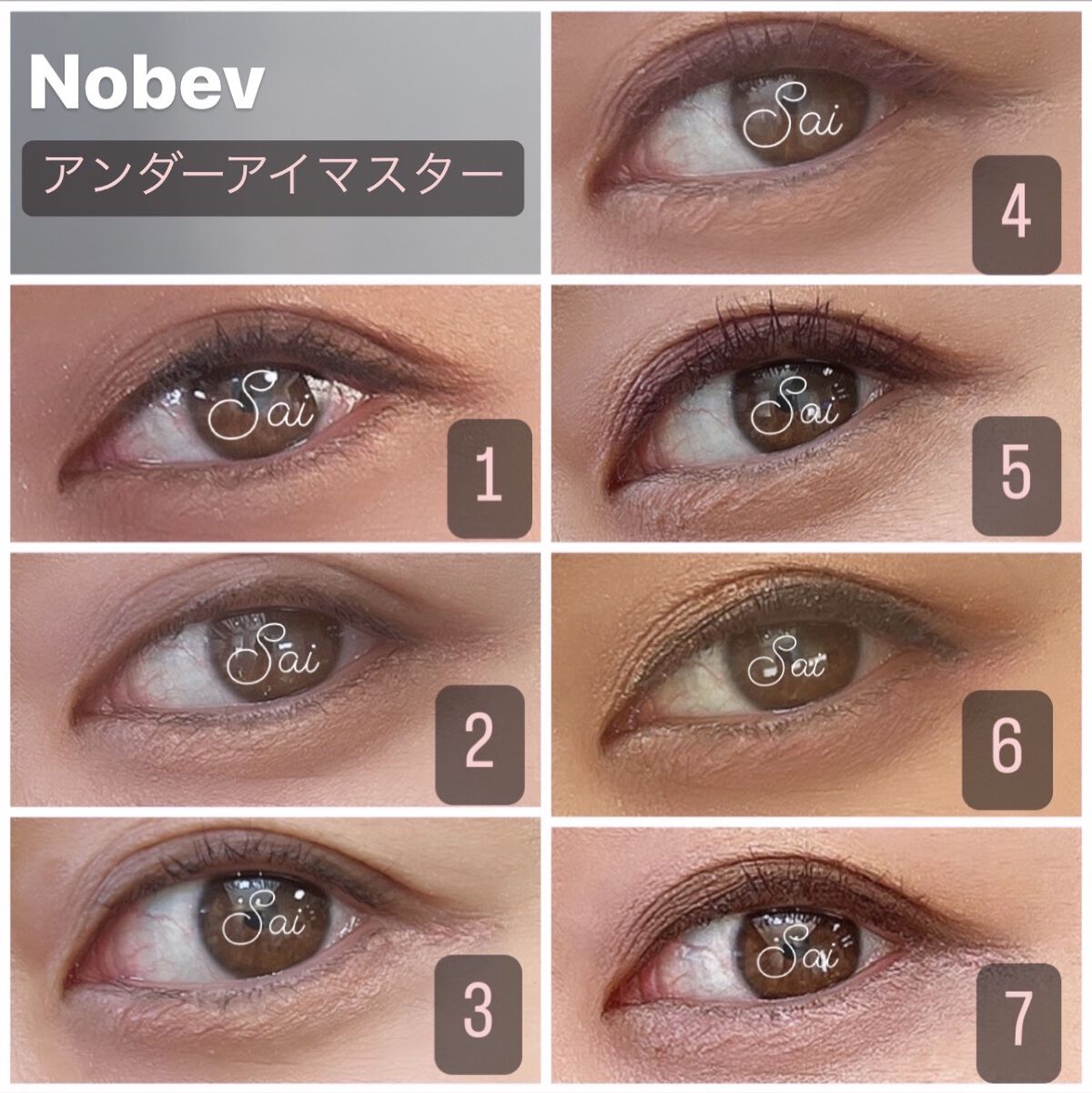 アンダーアイマスター/nobev/ペンシルアイライナーを使ったクチコミ（2枚目）