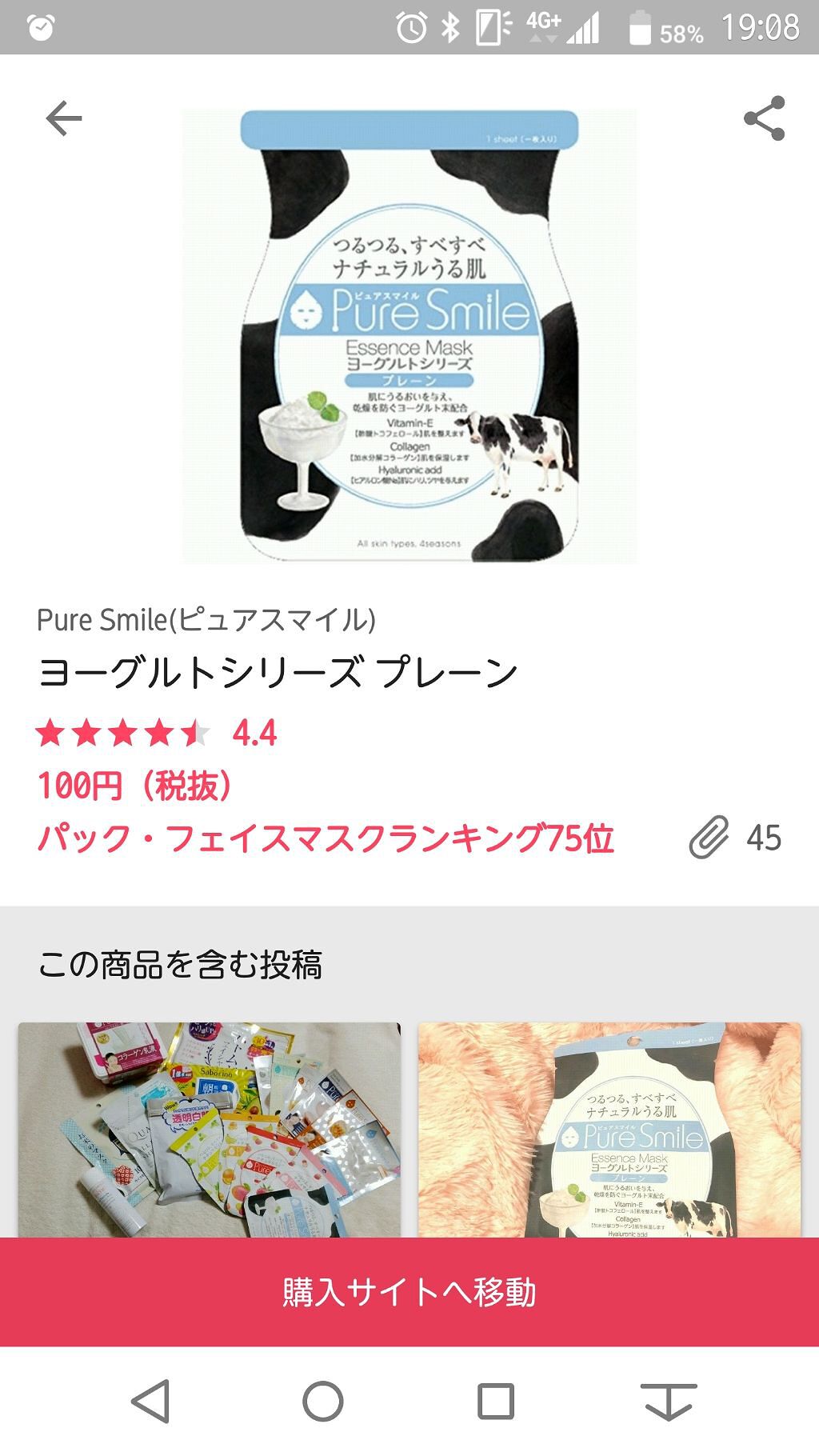 ヨーグルトシリーズ プレーン/Pure Smile/シートマスク・パックを使ったクチコミ(1枚目)