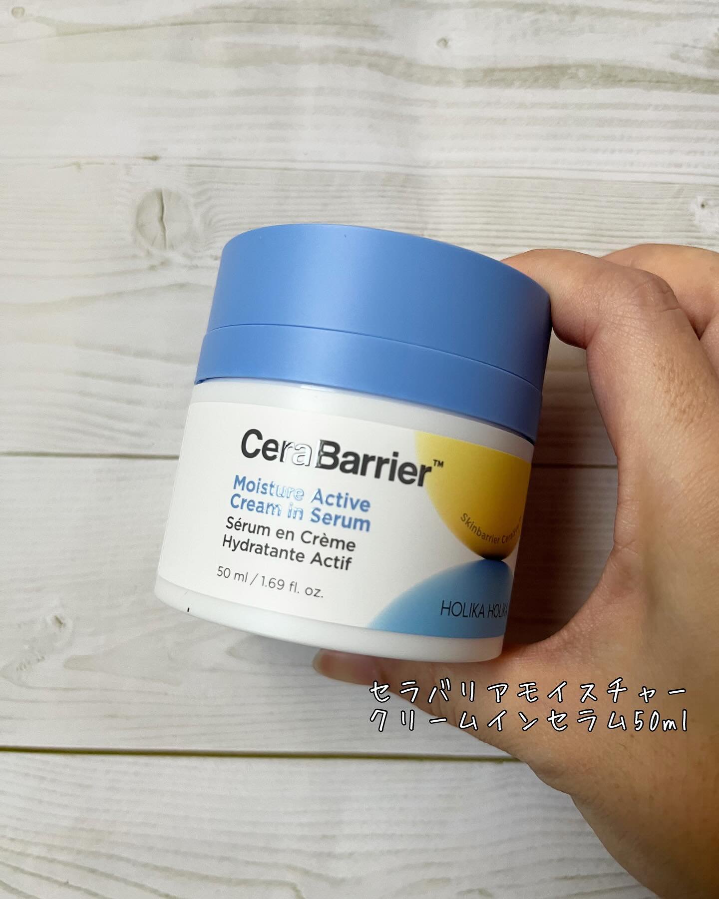 セラバリア　モイスチャーアクティブ　クリーム/HOLIKA HOLIKA/フェイスクリームを使ったクチコミ（2枚目）