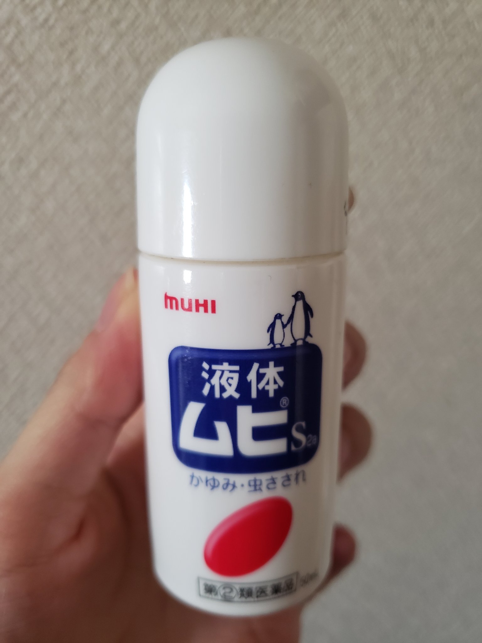 液体ムヒS2a(医薬品)/池田模範堂/その他を使ったクチコミ（1枚目）