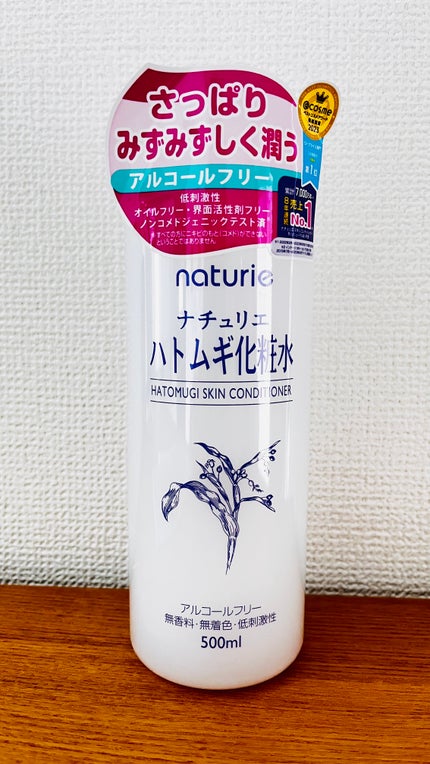 ハトムギ化粧水(ナチュリエ スキンコンディショナー R )/ナチュリエ/化粧水を使ったクチコミ(1枚目)