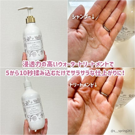 フレグランスシャンプー&ウォータートリートメント スパークリングフローラルの香り/MERCURYDUO/市販シャンプーを使ったクチコミ(3枚目)