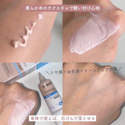 UVイデア XL プロテクショントーンアップ ローズ/ラ ロッシュ ポゼ/日焼け止めクリームを使ったクチコミ(3枚目)