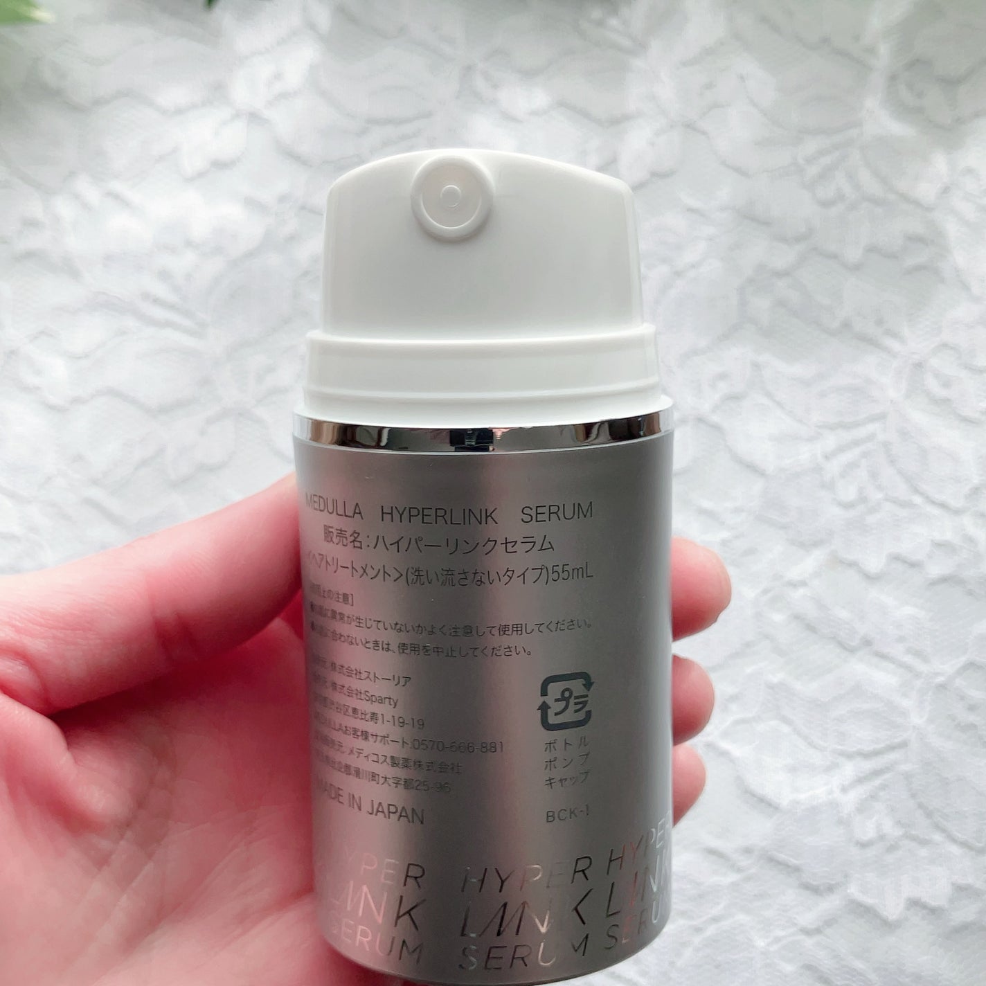 HYPERLINK SERUM/MEDULLA/アウトバストリートメントを使ったクチコミ(3枚目)