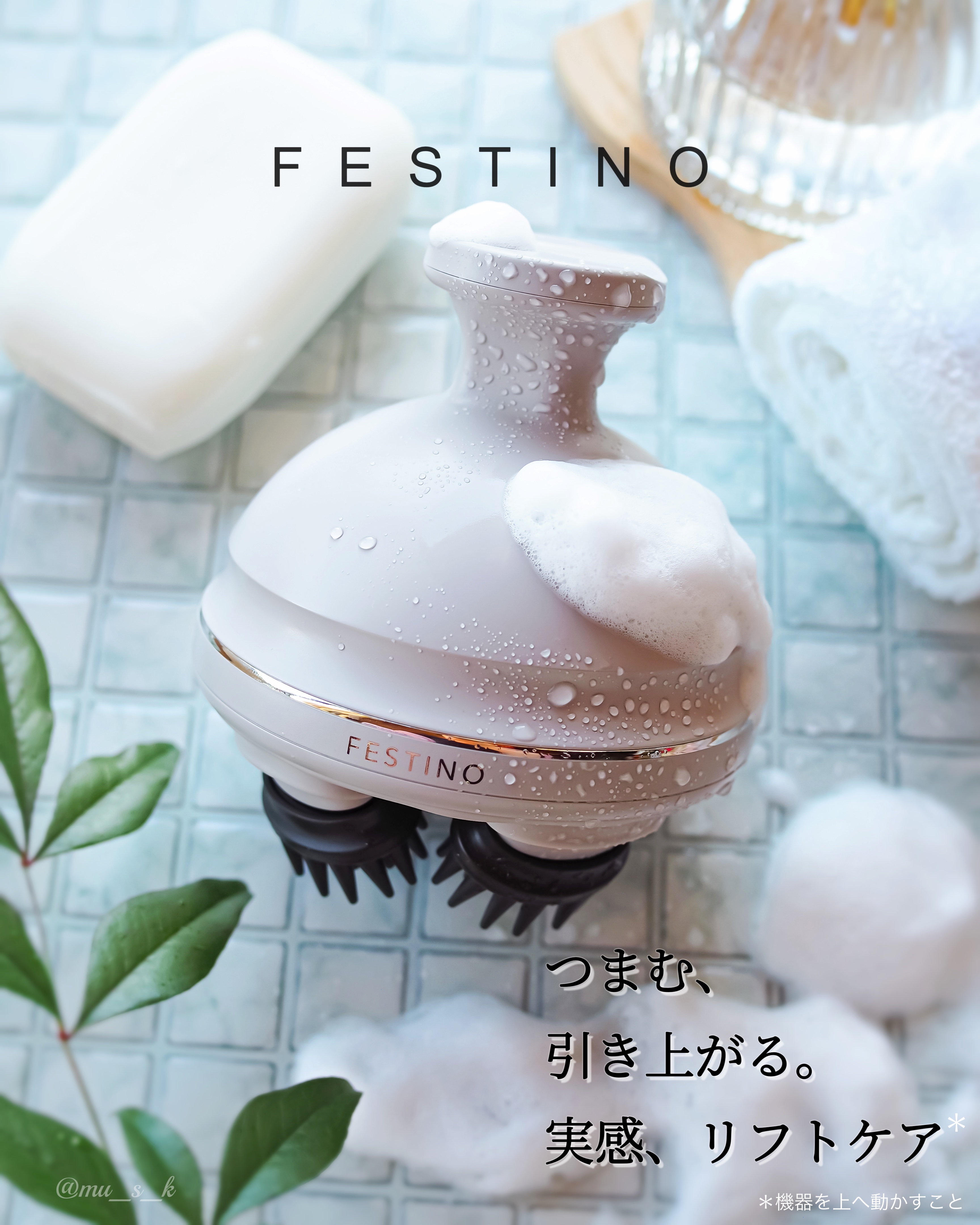 充電式EMSヘッドスパ プレミア/FESTINO/ヘッドマッサージャーを使ったクチコミ（1枚目）