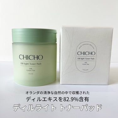 ディルライトトナーパッド/CHICHO/その他スキンケアを使ったクチコミ（1枚目）