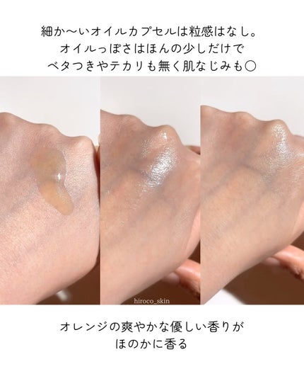 グロービタCトーニングセラム/AROMATICA/美容液を使ったクチコミ(6枚目)