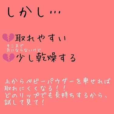 口紅（詰替用）/ちふれ/口紅を使ったクチコミ（4枚目）