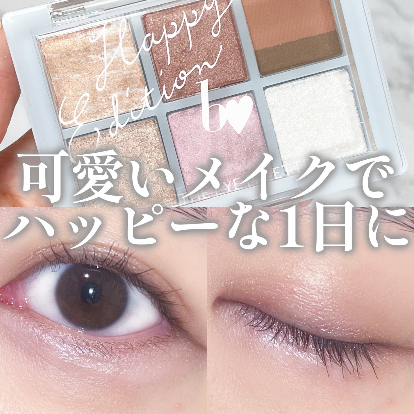 THE アイパレR/b idol/アイシャドウパレットを使ったクチコミ(1枚目)