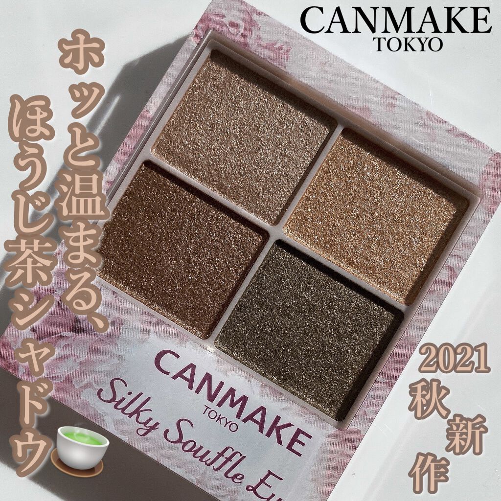 クリーミータッチライナー/キャンメイク/ジェルアイライナーを使ったクチコミ（1枚目）