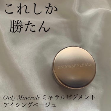 ミネラルピグメント アイシングベージュ/ONLY MINERALS/パウダーチークを使ったクチコミ（1枚目）