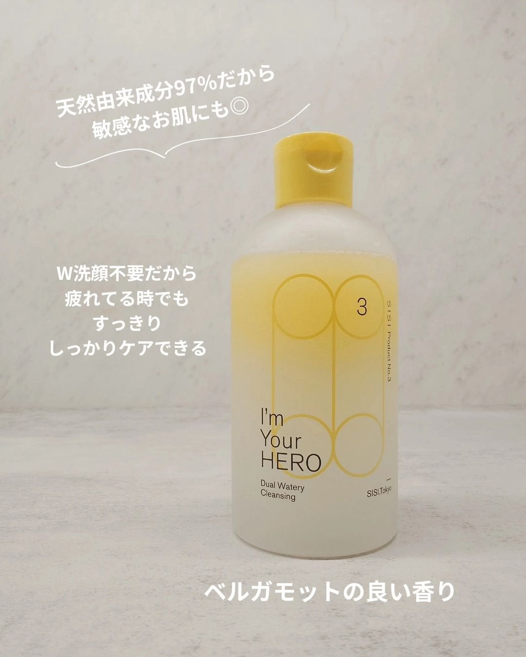 アイムユアヒーロー/SISI/クレンジングウォーターを使ったクチコミ(3枚目)