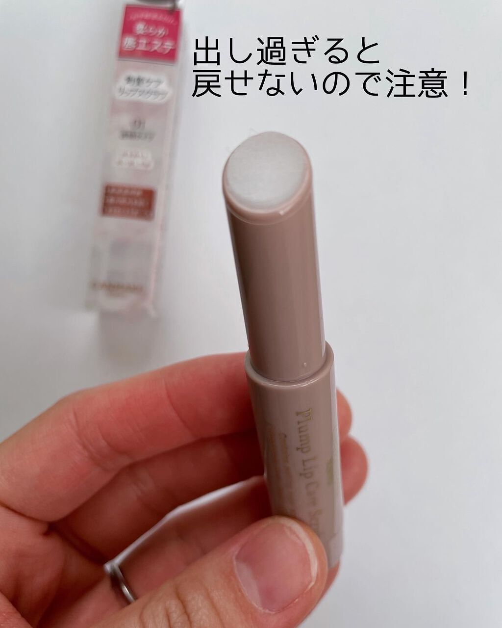 プランプリップケアスクラブ/キャンメイク/リップスクラブを使ったクチコミ（3枚目）