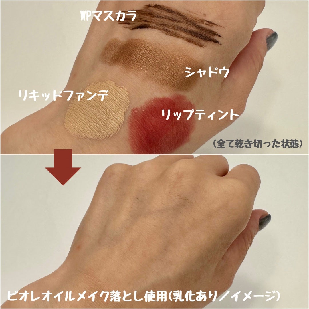 ビオレ ザ クレンズ オイルメイク落とし 金木犀の香り/ビオレ/オイルクレンジングを使ったクチコミ(4枚目)