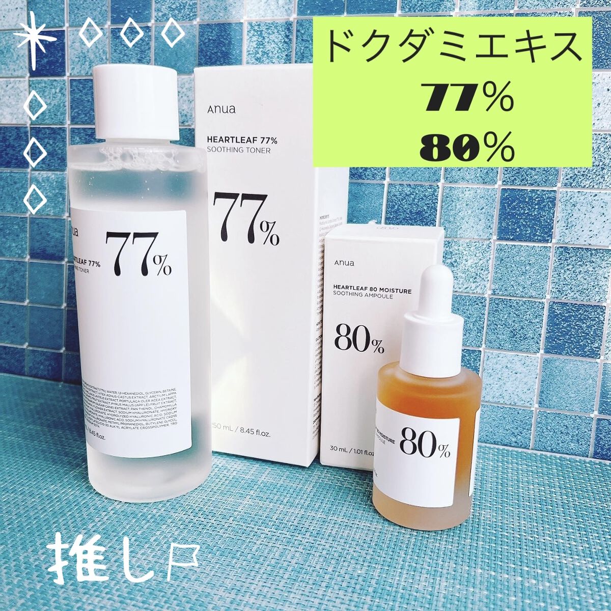 ドクダミ 77 スージングトナー/Anua/化粧水を使ったクチコミ（1枚目）