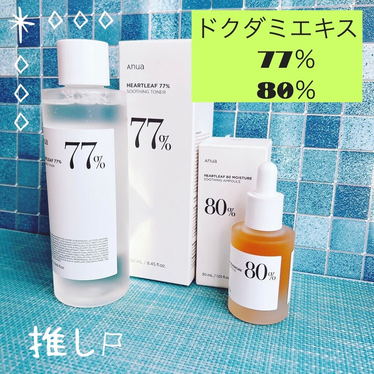 ドクダミ 77 スージングトナー/Anua/化粧水を使ったクチコミ(1枚目)