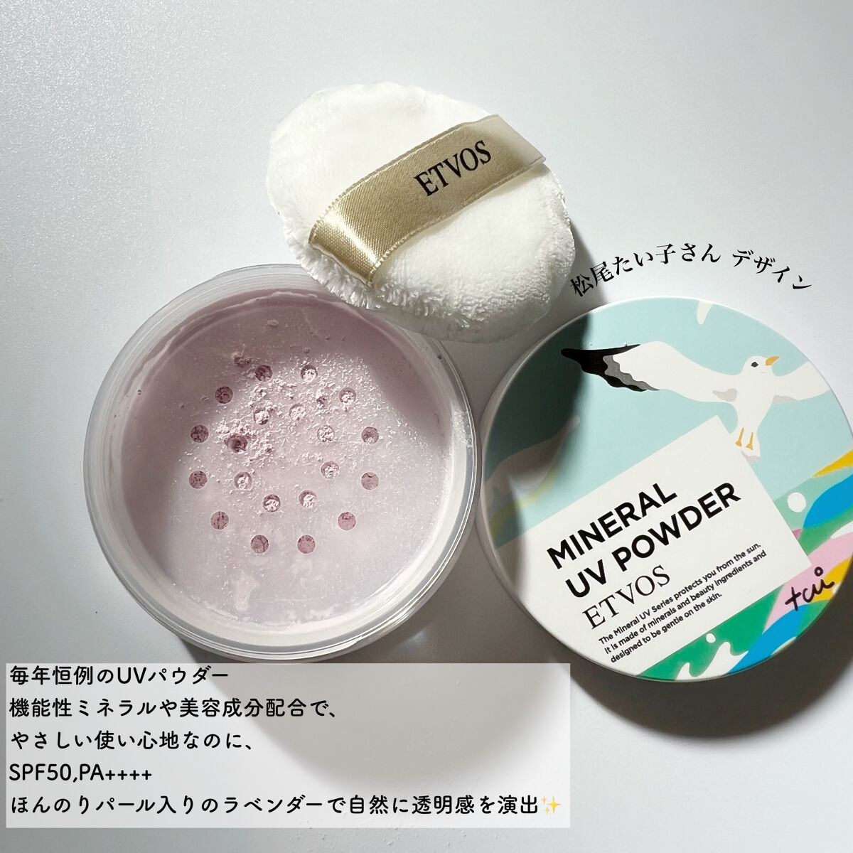 ミネラルUVアクアセラム/エトヴォス/美容液を使ったクチコミ（3枚目）